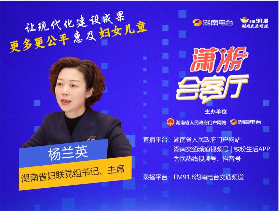 讓現代化建設成果，更多更公平惠及婦女兒童